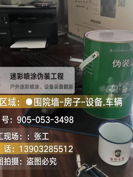 南昌地面数码迷彩喷涂是一种融合