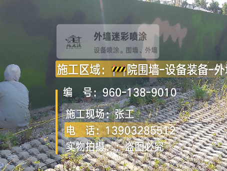 南昌外墙迷彩漆材料价约 45-60 元 /k
