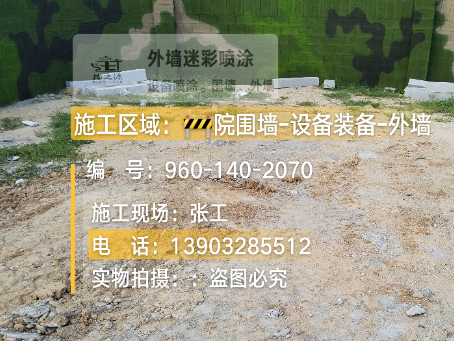 南昌迷彩漆喷涂方法（通用 + 数码专项